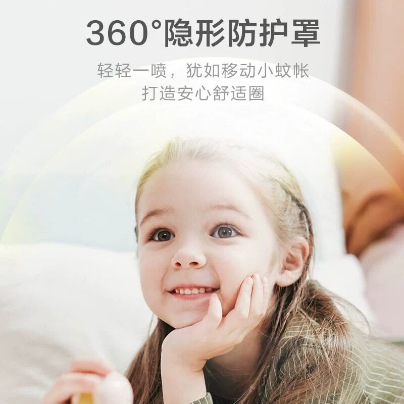 小浣熊喷雾195ml防痱祛痱花露水 小浣熊龙猫防蚊水