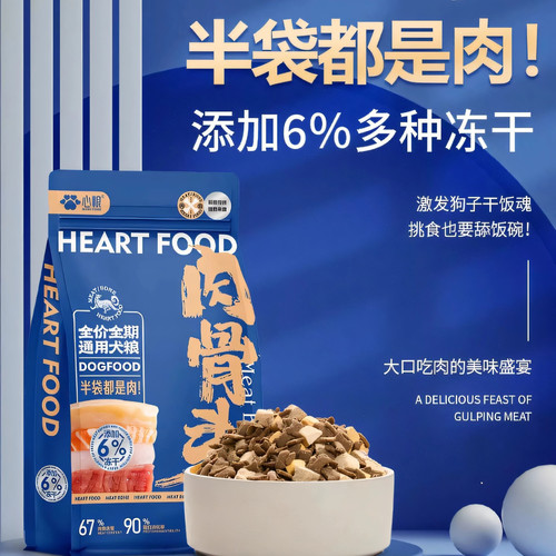 心粮肉骨头原始动力通用型肉骨头狗粮2kg犬粮主食肉骨头9公斤20kg - 图0