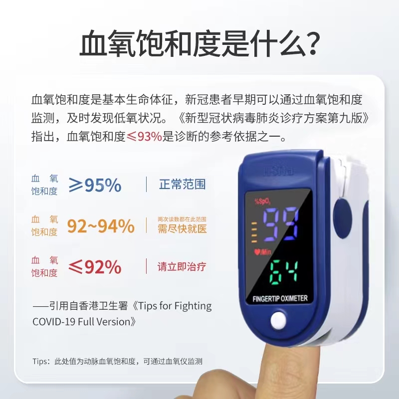 AA【現貨秒殺】指尖血氧儀血氧飽和度脈搏監測老人兒童家用指壓氧_旺咚信醫療器械專營店_醫療器械