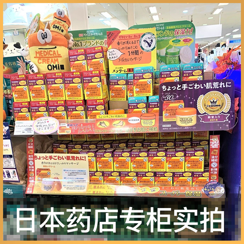 近江兄弟護手霜手腳后跟干裂皸裂龜裂修復滋潤保濕補水145g*2瓶_近江兄弟海外旗艦店_美容護膚/美體/精油