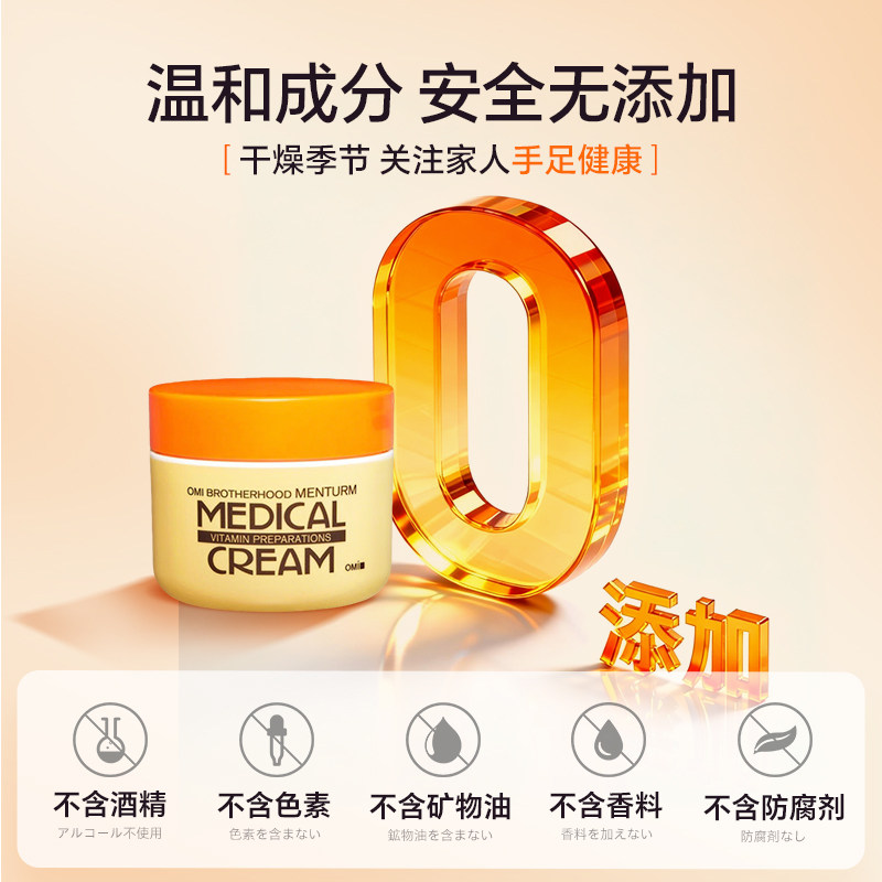 【百】近江兄弟修护手霜145g补水滋润保湿防脱皮手粗糙