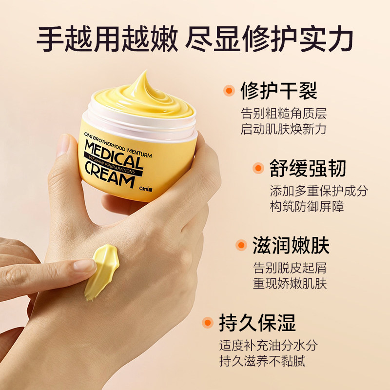 【百】近江兄弟修护手霜145g补水滋润保湿防脱皮手粗糙