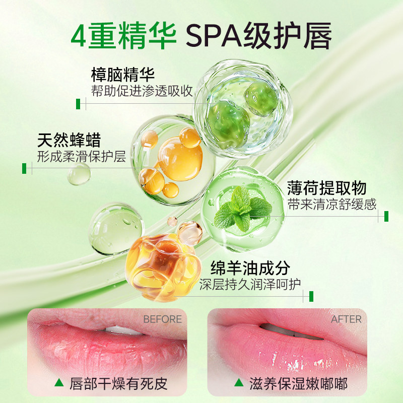 【百】近江兄弟薄荷润唇膏女保湿滋润补水无色唇炎护理唇膏2支