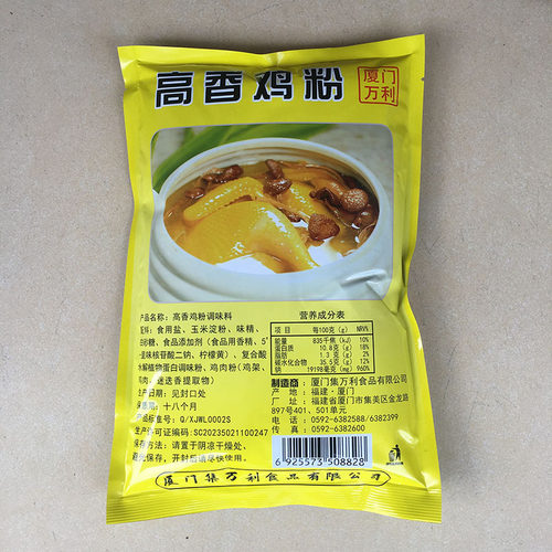 万利高香鸡粉908克调味料商用沙县小吃炖罐配料炒菜馄钝饺子馅料 - 图2