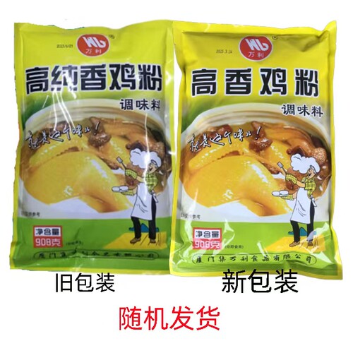 万利高香鸡粉908克调味料商用沙县小吃炖罐配料炒菜馄钝饺子馅料 - 图0