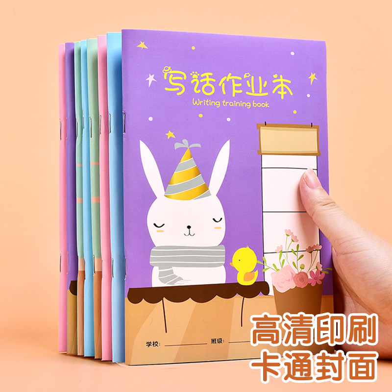 可爱卡通创意作业本绘画写话记日记作业本小学生看图写话练习本记事本大方格日记本周记本写作锻炼方格作业本_虎窝淘