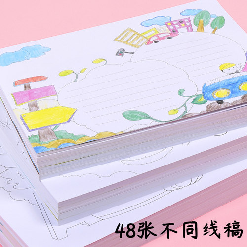小学生手抄报半成品通用万能套装空白模板手抄报清明节五一劳动节传统节日素材手抄报专用手绘图A3A4手抄报 - 图3