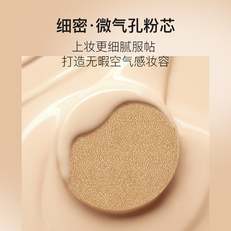 lapulovce红宝石气垫BB霜粉底遮瑕保湿持久不脱妆效期至2027年1月,淘宝优惠券,粉丝福利购,淘宝优惠卷