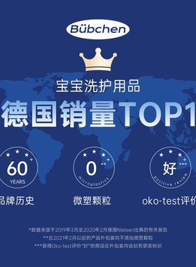 德国贝臣Bubchen儿童杏仁面霜