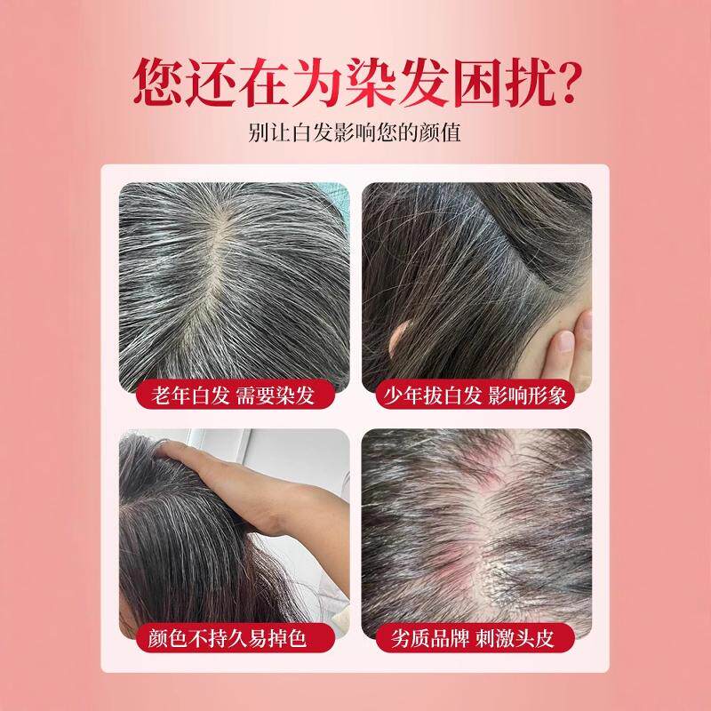 美源染发剂自然棕黑色7g自然栗色4g染发膏亮黑棕色14g官方旗舰店 - 图2