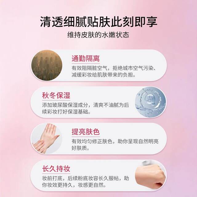 SOFINA苏菲娜妆前乳隔离霜长效控油索菲娜防晒霜台版官方正品