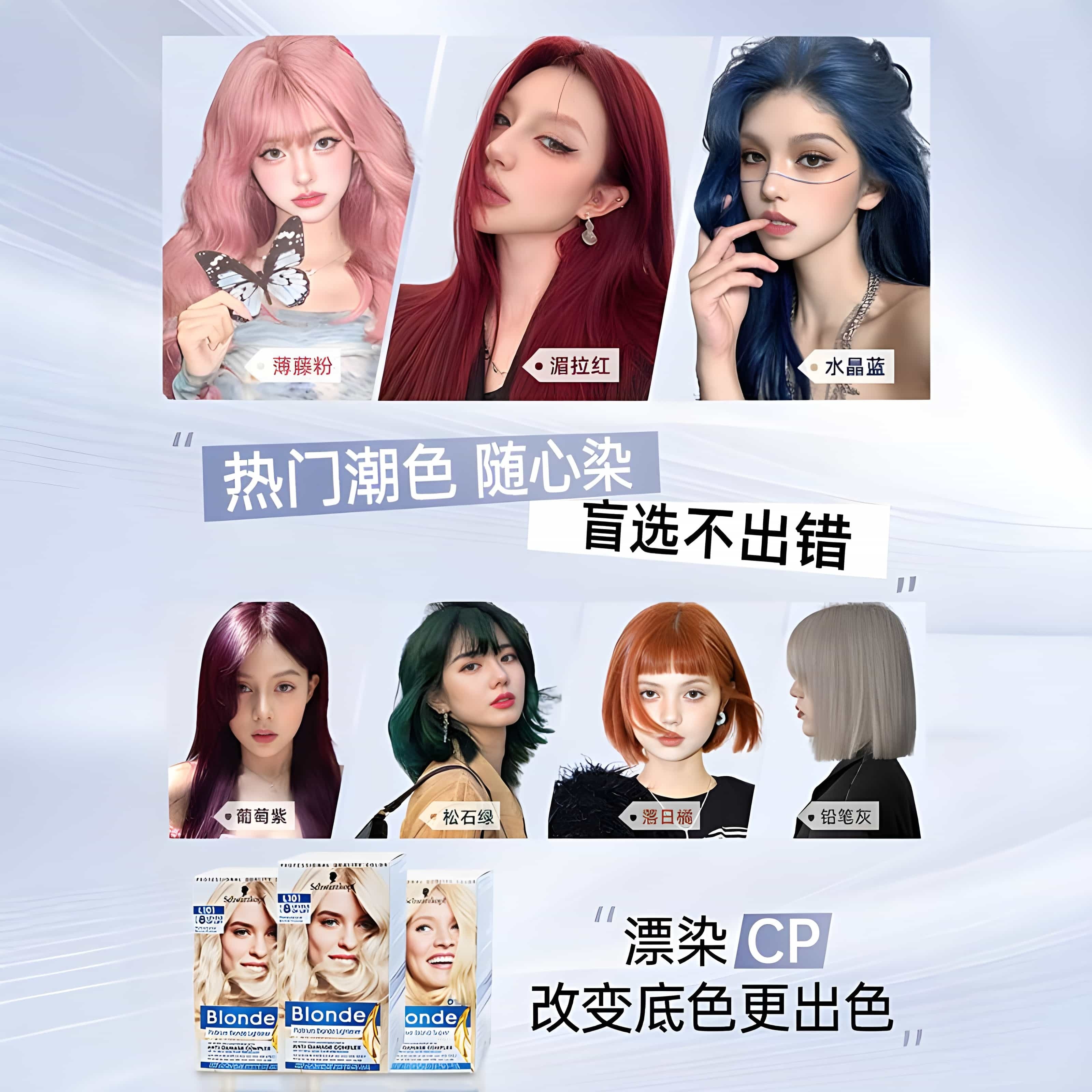 施华蔻LIVE染发剂染发膏101女薄藤粉媚拉红葡萄紫雾霾灰红粉橘色,淘宝优惠券,粉丝福利购,淘宝优惠卷