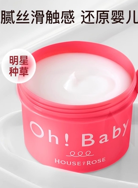 日本玫瑰屋ohbaby身体乳