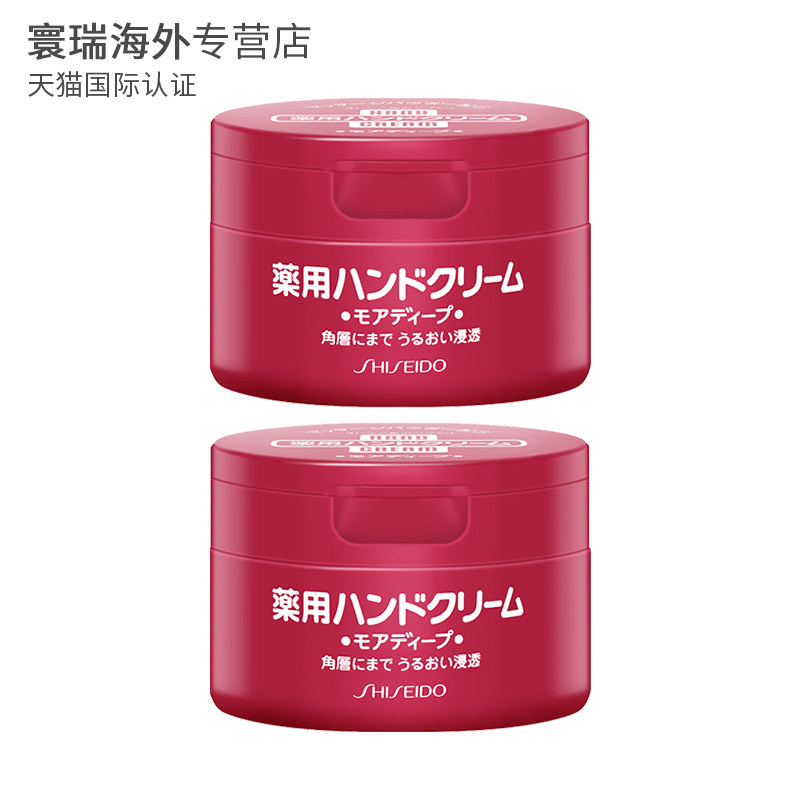 日本资生堂秋冬滋润保湿100g护手霜 寰瑞海外护手霜