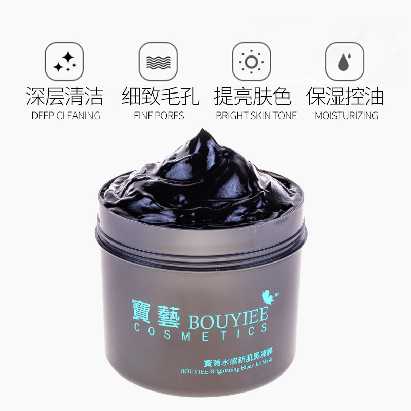 台湾bouyiee /宝艺深层清洁黑冻膜 bouyiee宝艺贴片面膜