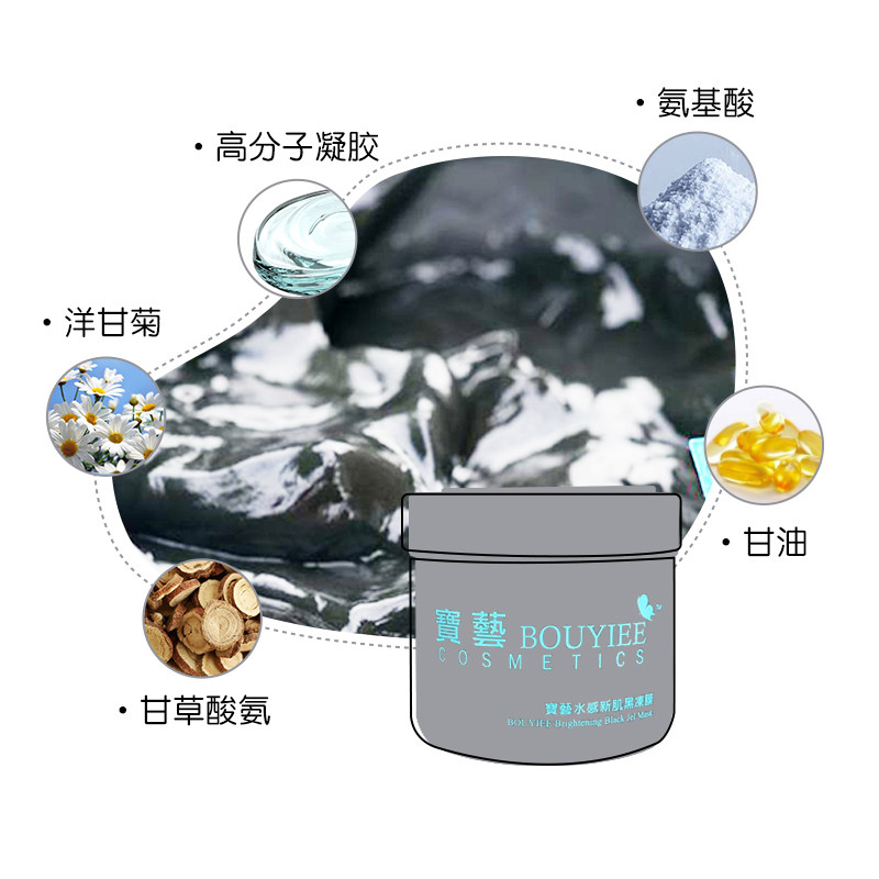 台湾bouyiee /宝艺250g清洁面膜 bouyiee宝艺涂抹面膜