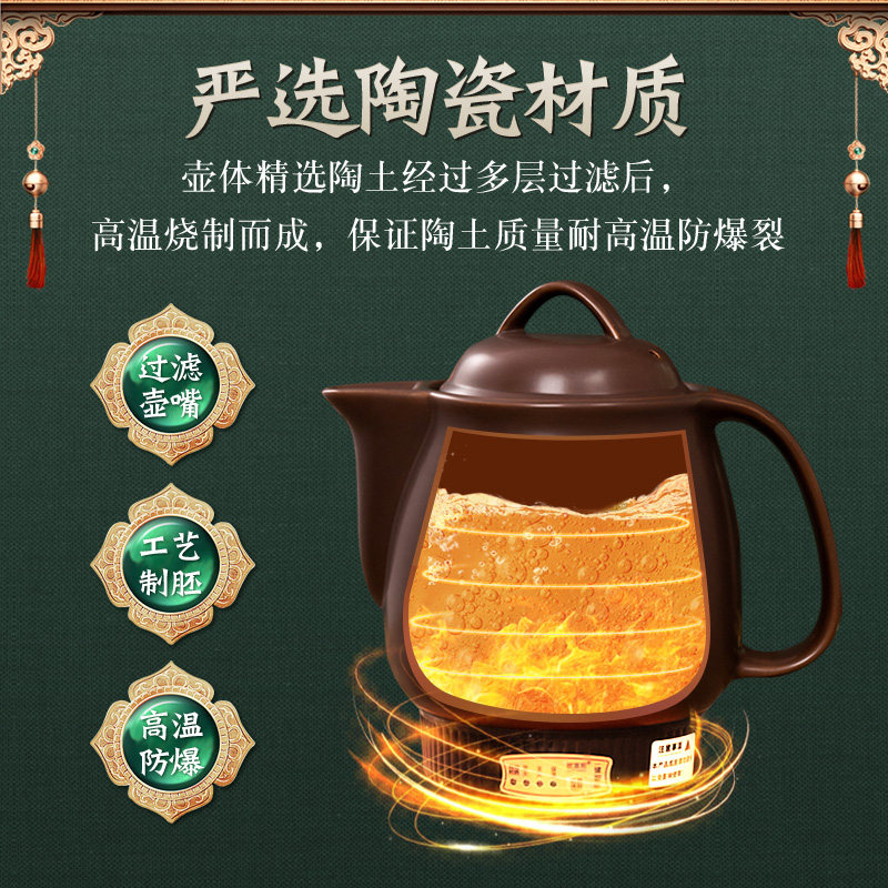 全自动煎药壶家用陶瓷养生中医砂锅 星凯越养生壶/煎药壶