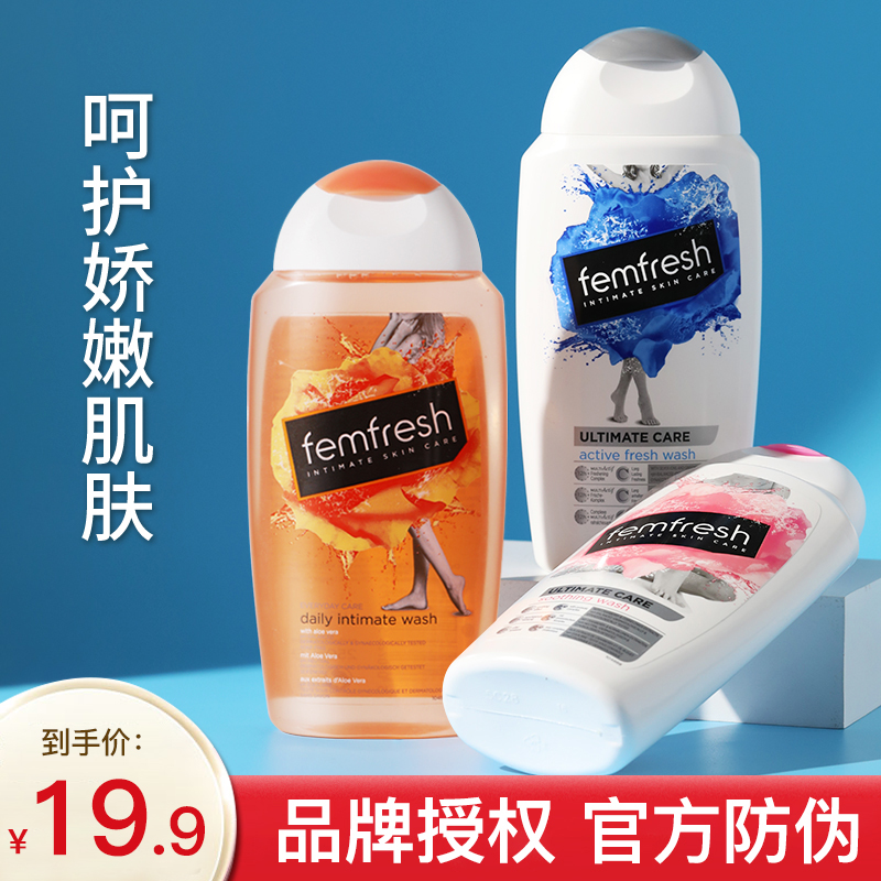 Femfresh 芳芯 温和无皂女士洗护液 250ml*2瓶 