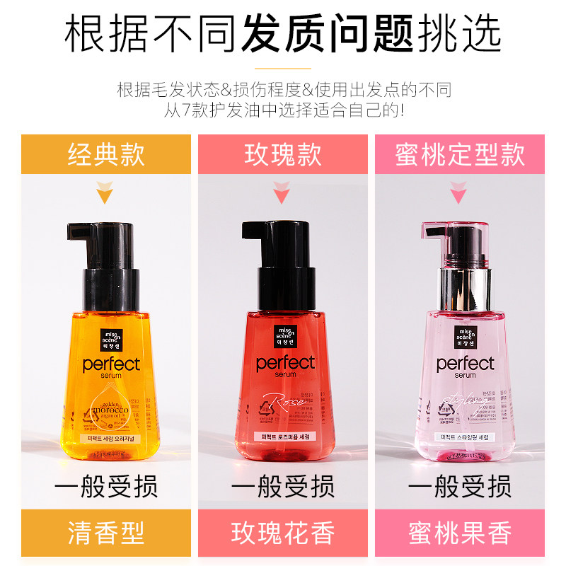 爱茉莉护发精油改善毛躁女护发素 Dreamtown海外其它护发
