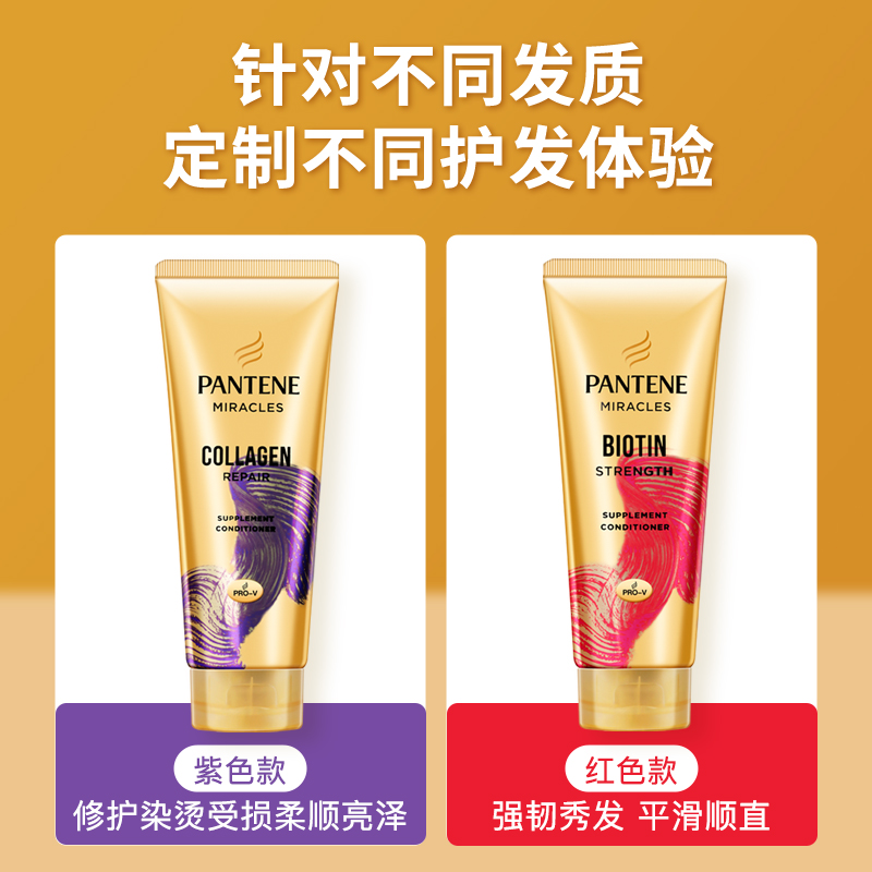【拍3件】潘婷3分钟奇迹发膜150ml*3
