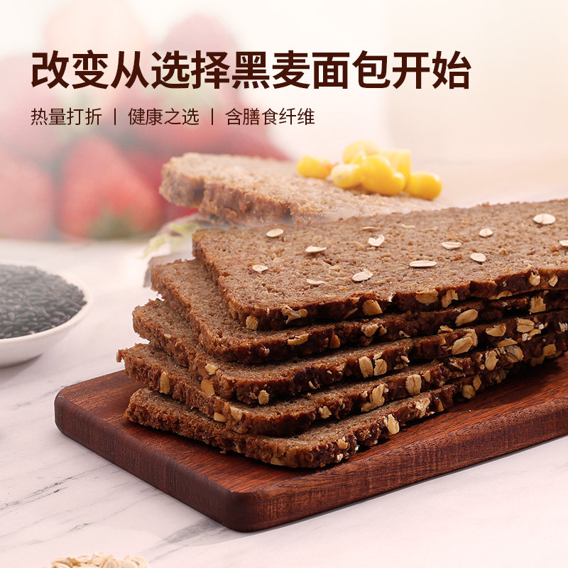 捷森黑麦德国进口粗粮无蔗糖面包 捷森嘉盛行西式糕点