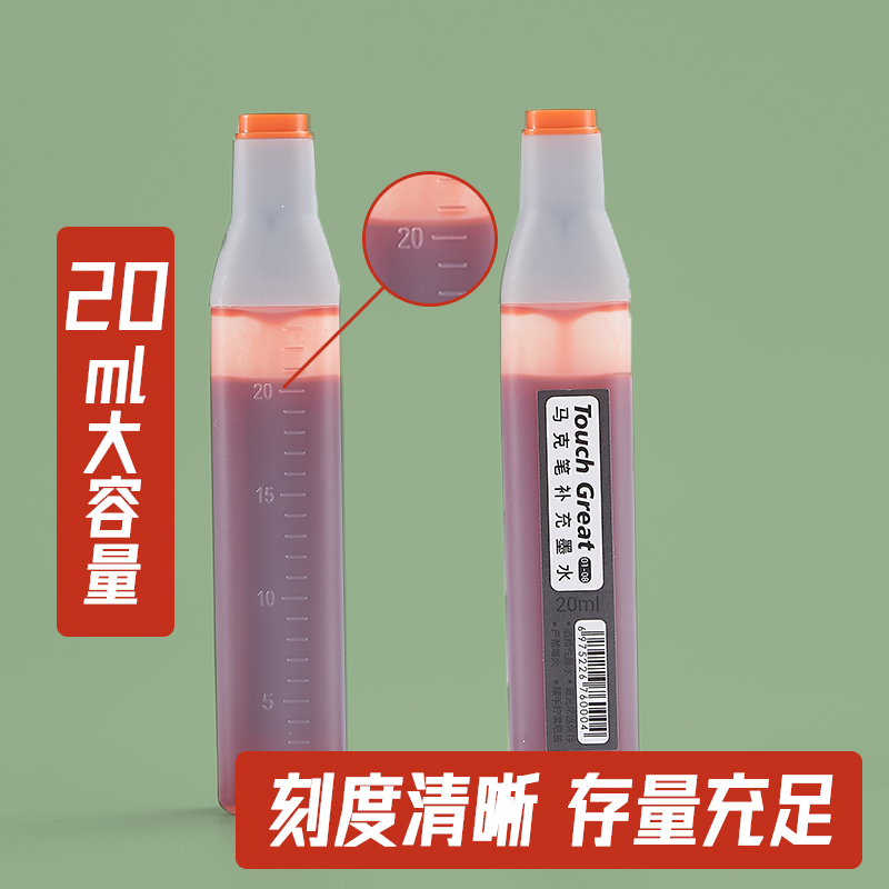 Touch系列168色通用油性酒精性马克笔补充液老师推荐20ml全新24色36色48色60色80色学生动漫马克笔画室用墨囊 - 图1