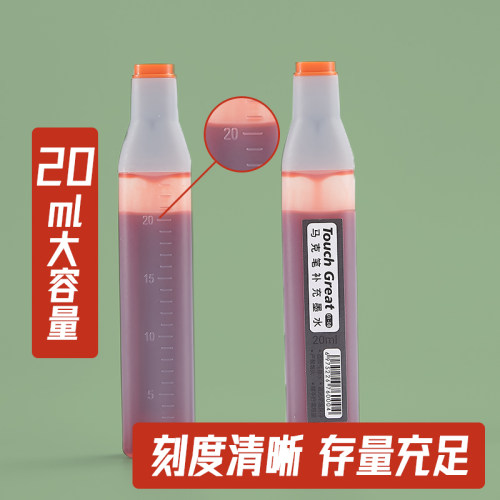 Touch系列168色通用油性酒精性马克笔补充液老师推荐20ml全新24色36色48色60色80色学生动漫马克笔画室用墨囊-图1