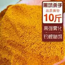 Three Wang Wuyang Rhubarb Sand Sand Spring Summer Special Attack Fishing Carp Black Pit Bait Eating Grass Crucian Cannon Small Yellow Face Pass Kill Nest