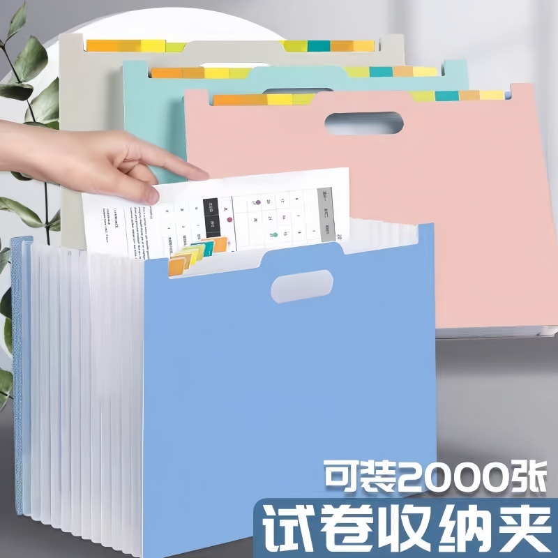 试卷夹初中生专用试卷收纳袋A4可立式风琴包多层文件夹a3文件袋手提高中生卷子分类整理神器大容量插页资料册 - 图2