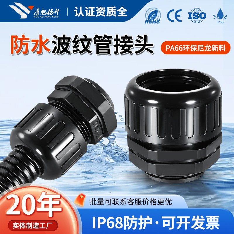 尼龙波纹管防水接头电线套管螺纹连接塑料PA穿线软管固定锁母阻燃,淘宝优惠券,粉丝福利购,淘宝优惠卷