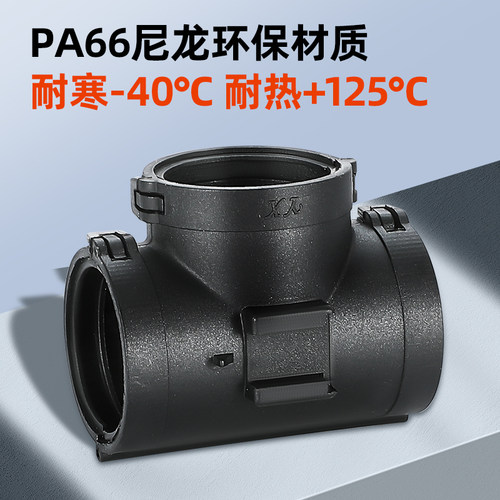 塑料波纹管接头三通尼龙线管变径型卡扣软管可开式穿线管固定配件 - 图1