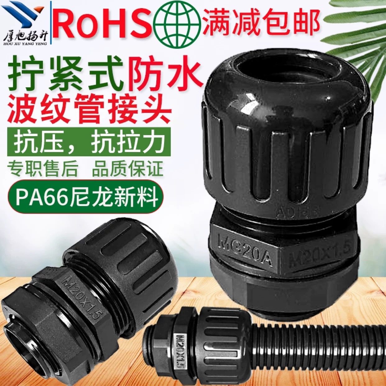 阻燃波纹管防水接头塑料电缆线管固定尼龙软管专用PA套管锁母配件,淘宝优惠券,粉丝福利购,淘宝优惠卷
