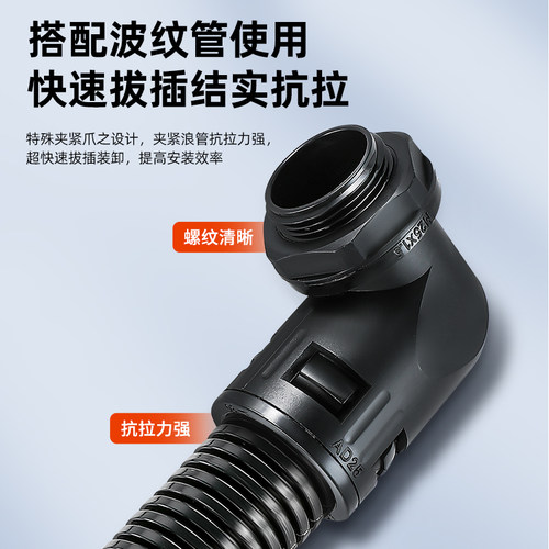 塑料尼龙波纹管接头直角PA锁母固定PE穿线管锁扣软管快速90度弯头 - 图1