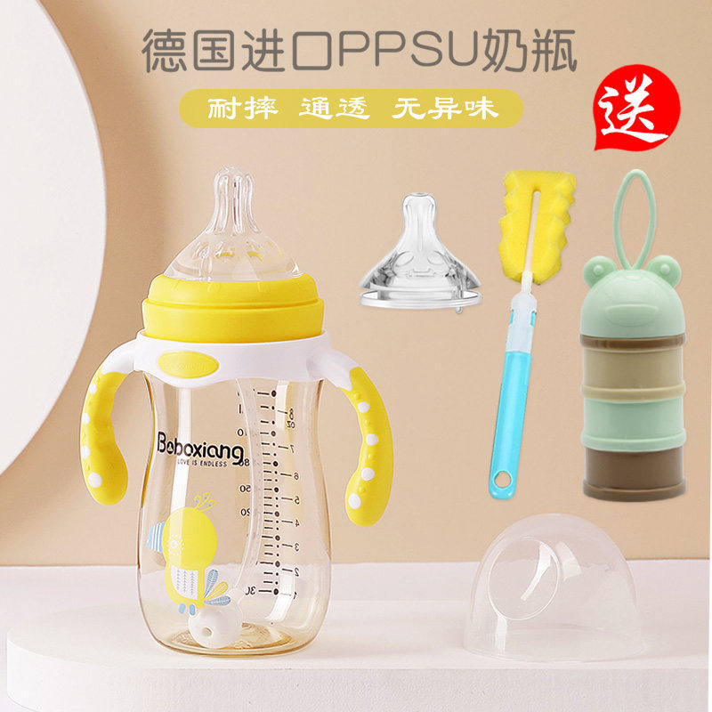 新生婴儿ppsu宽口径大宝宝耐摔奶瓶 波波象奶瓶