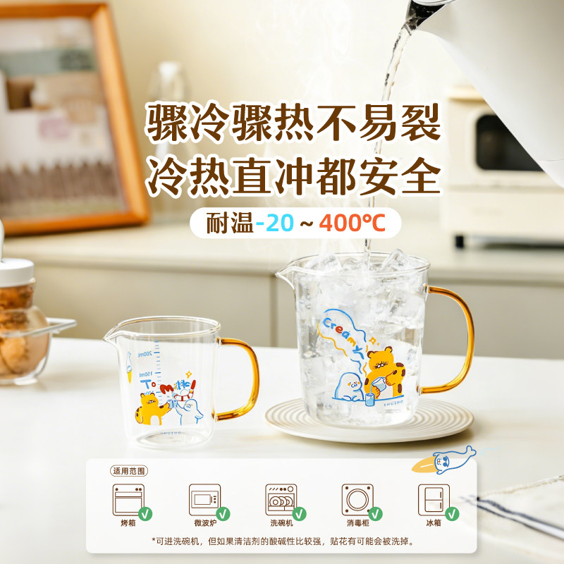 树可豹抱抱牛奶杯高硼硅微波炉加热泡热奶专用量杯带刻度玻璃杯子,淘宝优惠券,粉丝福利购,淘宝优惠卷