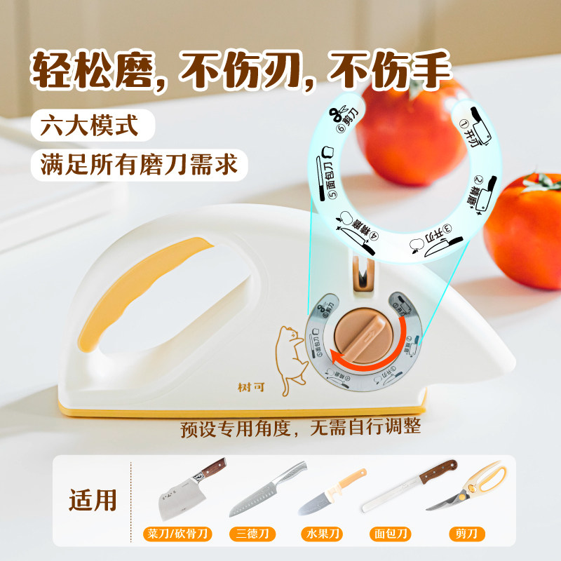 树可胖橘六合一磨刀器家用钨钢刀口开刃器手动厨房剪刀菜刀面包刀,淘宝优惠券,粉丝福利购,淘宝优惠卷