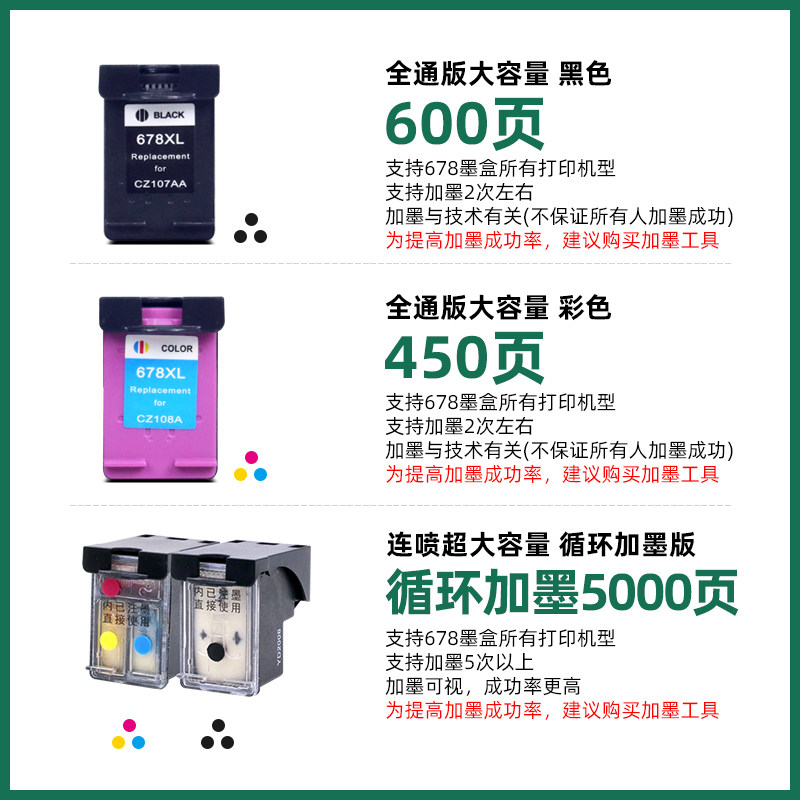 适用惠普678墨盒hp Deskjet2648 4518 1518 3548 1018 4648 2548 2515打印机墨盒XL连喷大容量 ...