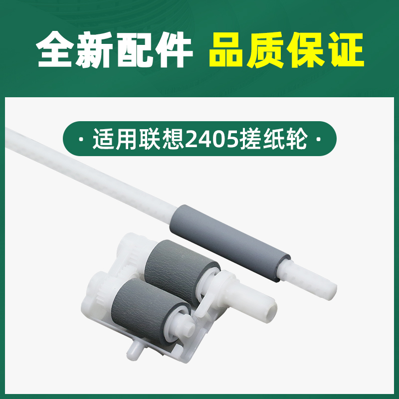 适用富士施乐P225d搓纸轮M225Z分页器P268B/DW P228DB M228B/FB M228Z M228DB M268Z M268DW辅助搓纸杆P265dw - 图1