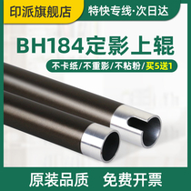 Applicable curica beauty can da BH184 fixing upper rollers bizhub 164184185 185e fixing rollers 7718 Ke Mei 6180e 781