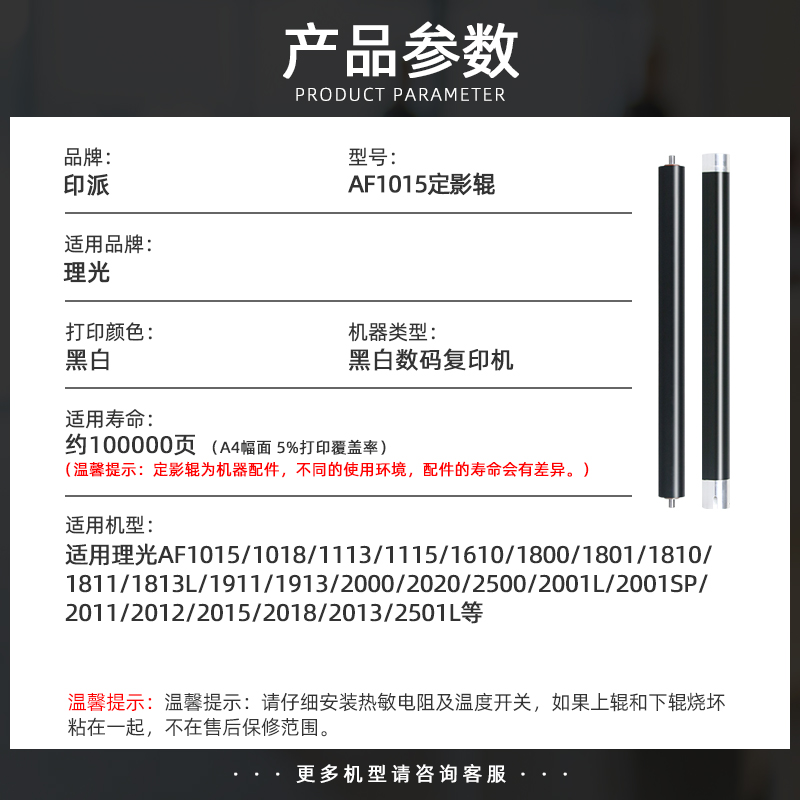 适用理光MP2501L定影上辊MP2000 2020 2500 2001L 2001SP 2011 20-图2