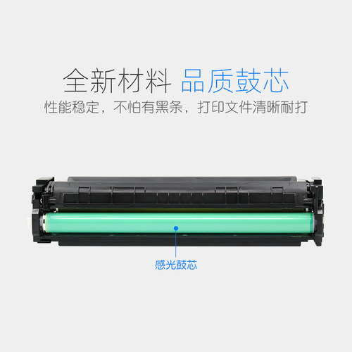 印派CF400A适用hp惠普M252n硒鼓M252dw M277n 201A彩色M277dw打印机墨盒M274n激光CF403A晒鼓LaserJet碳粉Pro - 图3