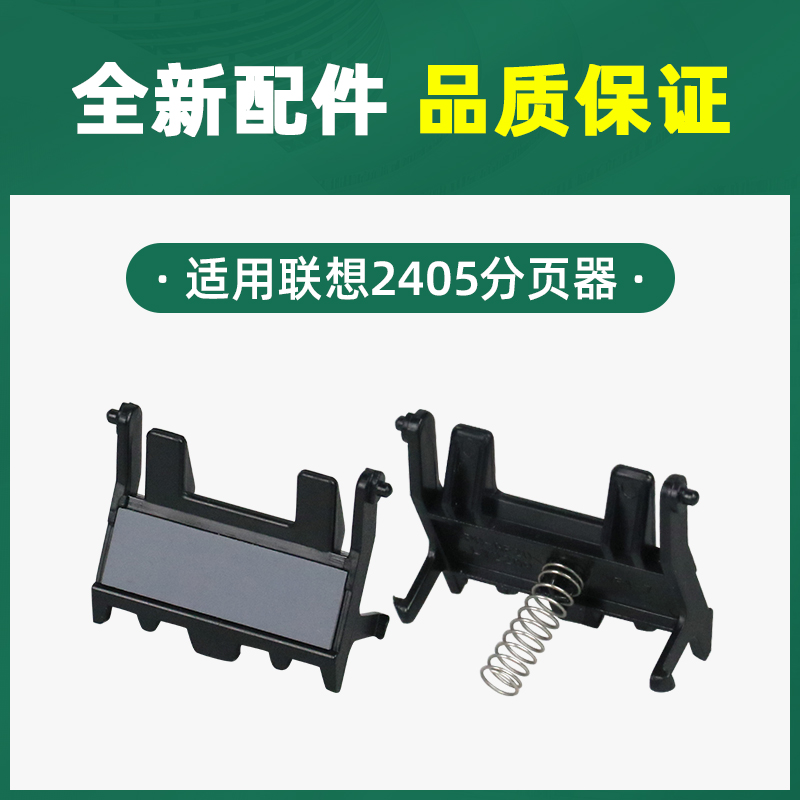 适用富士施乐P225d搓纸轮M225Z分页器P268B/DW P228DB M228B/FB M228Z M228DB M268Z M268DW辅助搓纸杆P265dw-图2