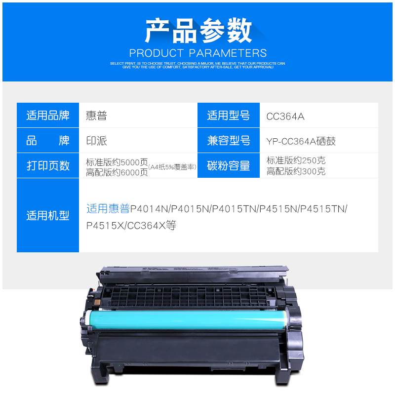 适用惠普P4015N硒鼓LaserJet P4014N P4015TN P4515N P4515TN CC364A打印机墨盒P4515X墨粉盒HP64A息鼓CC364X - 图1