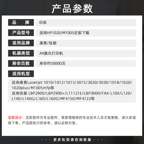 适用惠普HP1020定影下辊M1005 HP1005 1020plus M1005mfp 1018 1010 1012 1015下棍3020打印机胶辊压力辊配件 - 图2