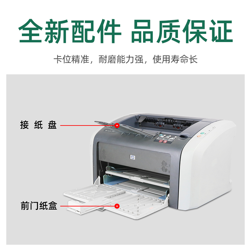 适用惠普1020Plus接纸盘 HP1020前门纸盒 1018 1010 1022n 1012 1015打印机出纸口托盘 接纸板 放纸盘 前盖板 - 图1