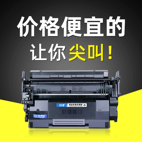 适用惠普M501dn硒鼓CF287A LaserJet Pro M506dn M506x/n M527dn M527z M527f打印机墨盒HP87A墨粉盒M501nMFP - 图1