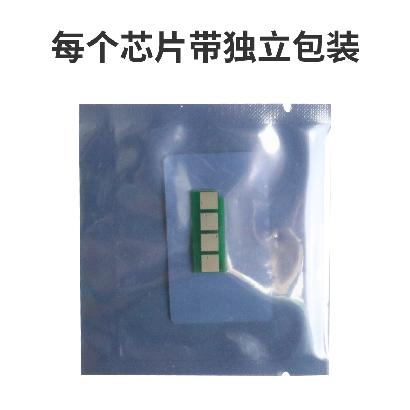 适用奔图PD-213E青春版硒鼓芯片P2210W P2206NW计数器M6202NW计数芯片M6206W M6603NW墨粉清零PD213E墨盒芯片-图3