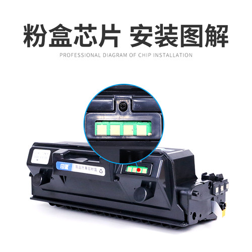 适用三星MLT-D204S粉盒芯片D204L SL-M3325ND M3375hd M3825D M4025 M4075F M3875HD 3325 3375硒鼓芯片R204 - 图1