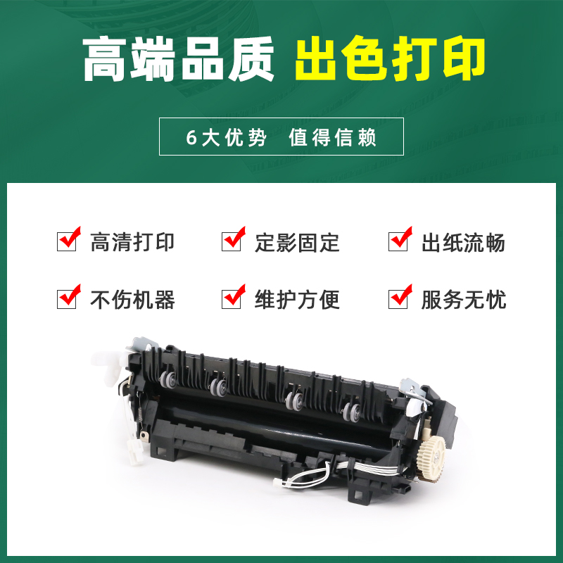 适用兄弟HL-5580D定影器5585D 5590DN 5595DN定影组件MFC-8530DN打印机加热组件8535DN 8540DN热凝器 加热器 - 图1