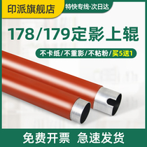 Apply HP 178nw fixing upper roller Color Laser 150a 150nw MFP 179fnw heating roller m178NW upper stick